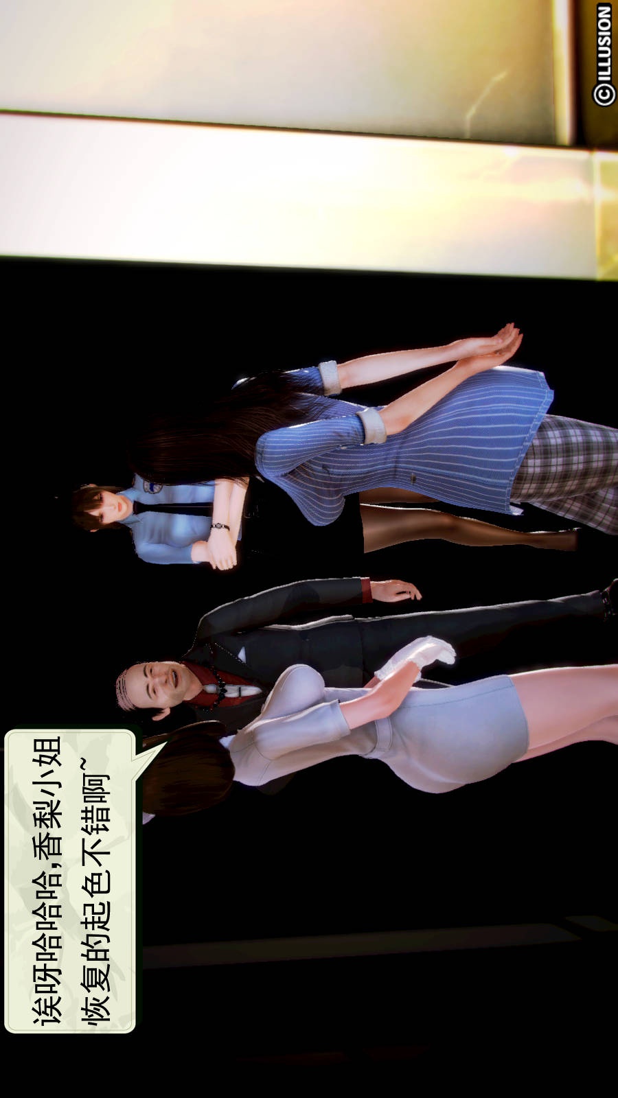 弱肉强食（3D） 第2季01-短暂的安稳【第2话】 第13页