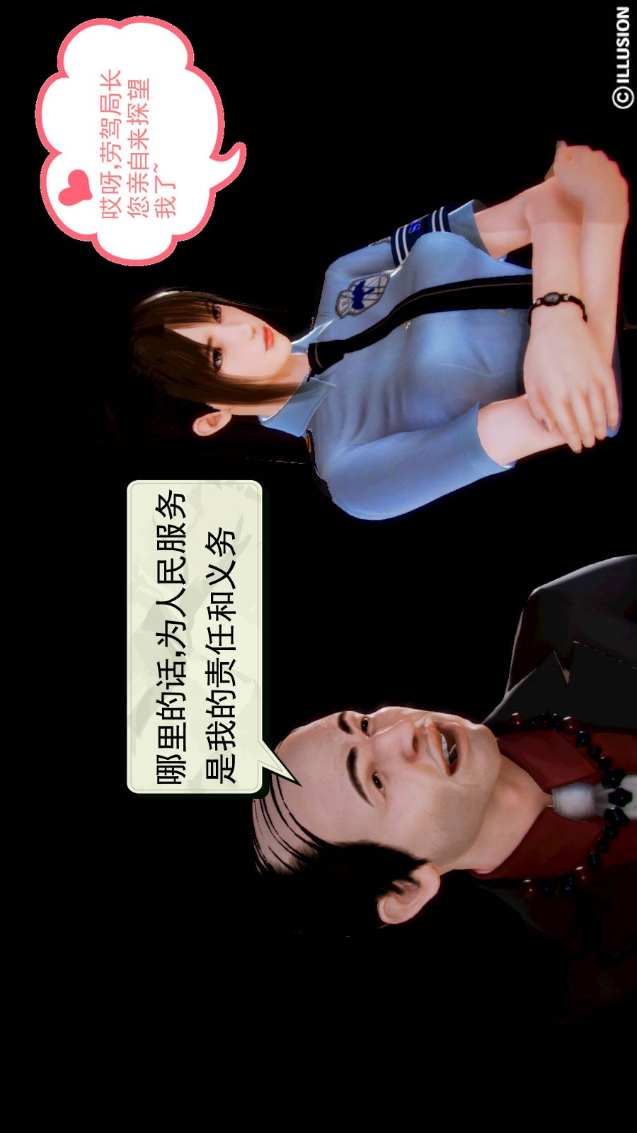 弱肉强食（3D） 第2季01-短暂的安稳【第2话】 第14页