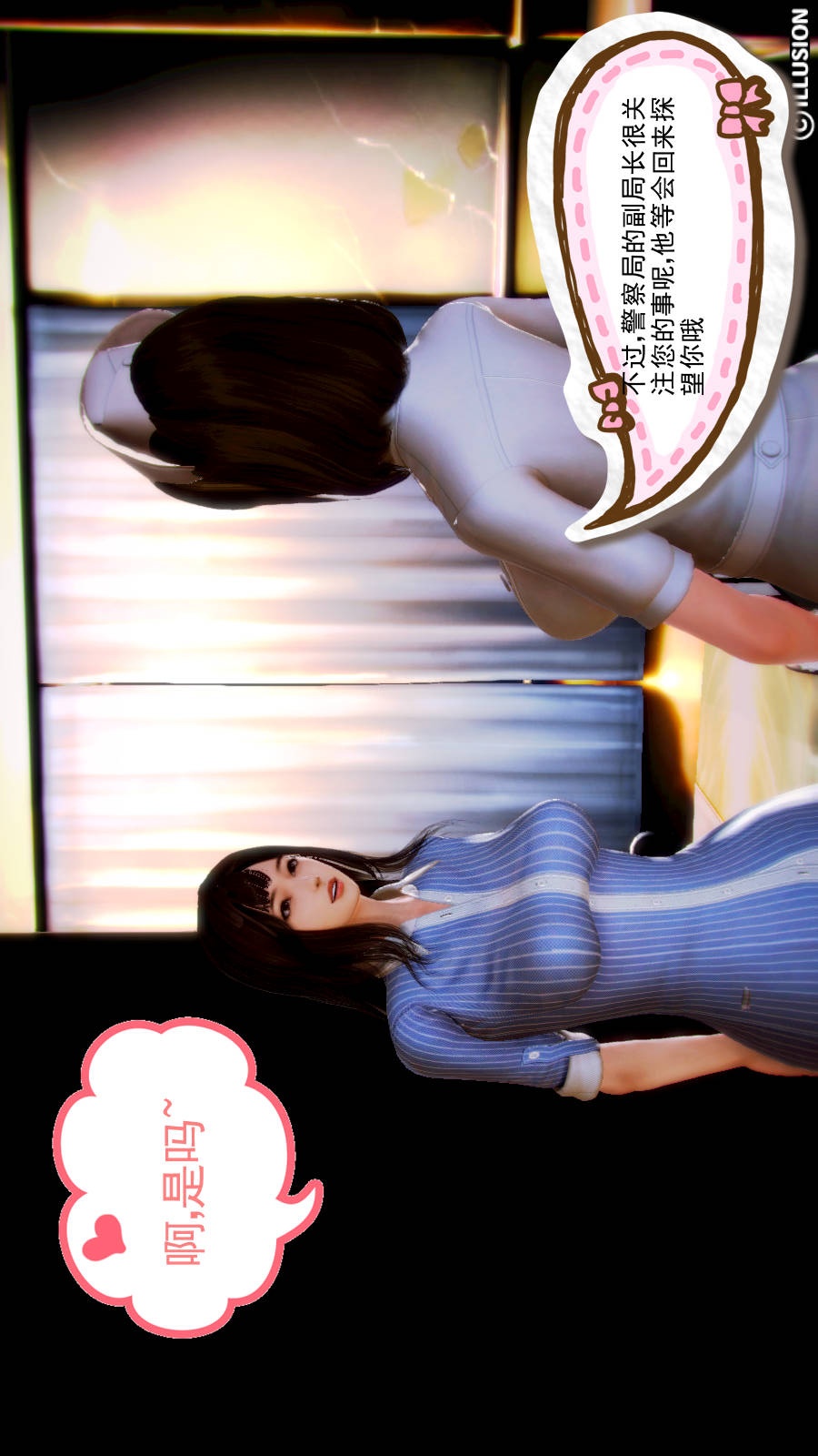 弱肉强食（3D） 第2季01-短暂的安稳【第2话】 第11页