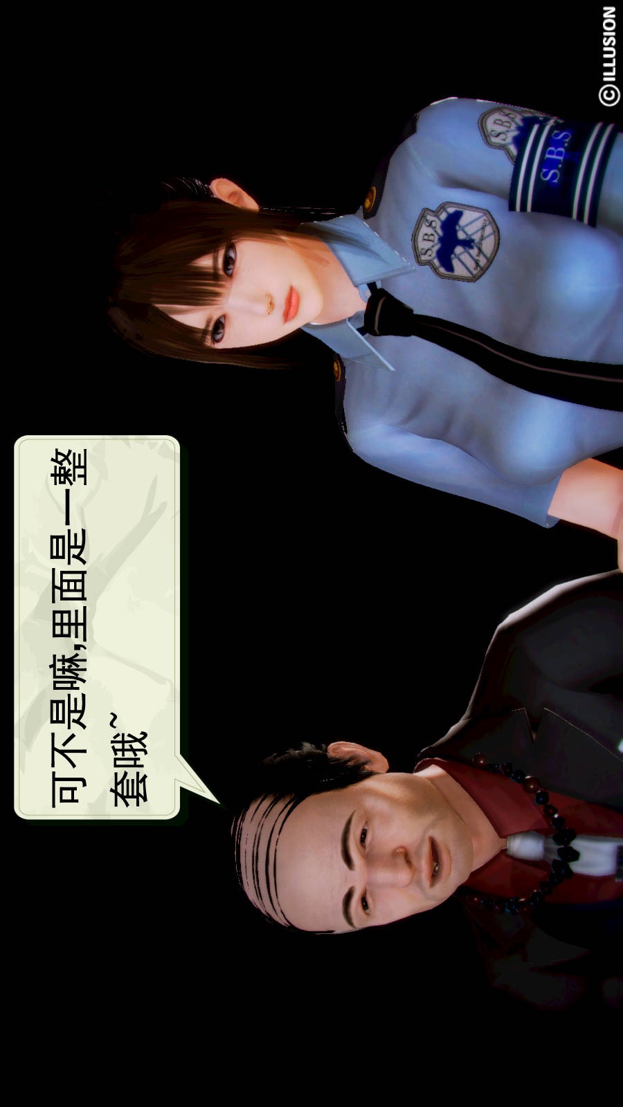 弱肉强食（3D） 第2季01-短暂的安稳【第2话】 第20页