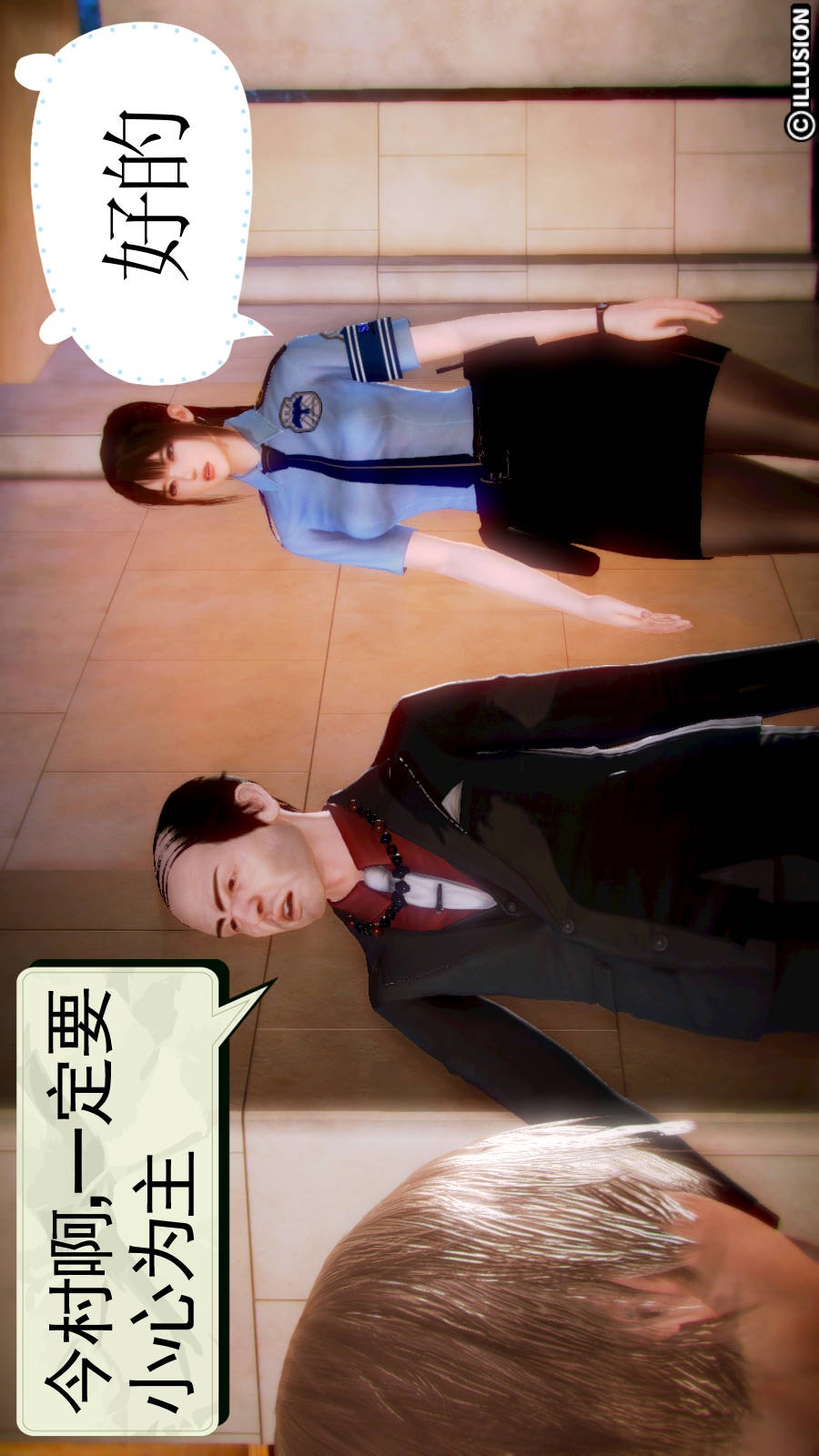 弱肉强食（3D） 第2季01-短暂的安稳【第2话】 第26页