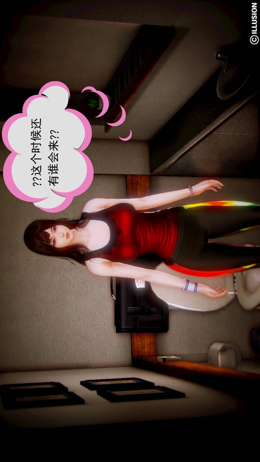 弱肉强食（3D） 第2季02-无奈的妥协【第1话】 第10页