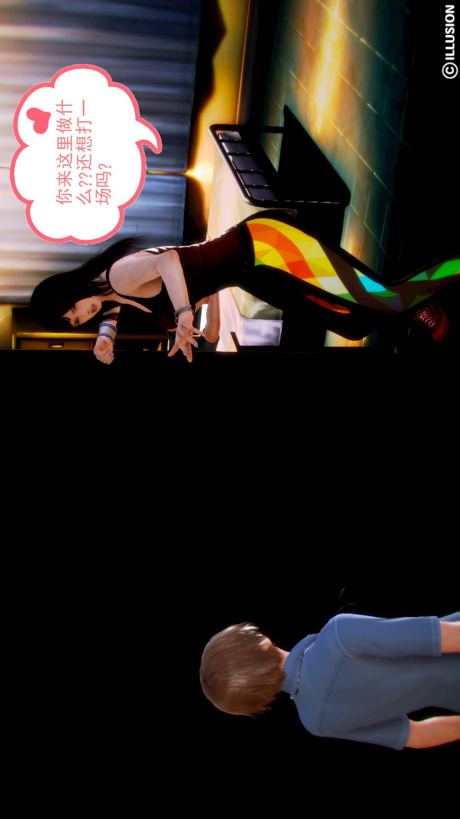 弱肉强食（3D） 第2季02-无奈的妥协【第1话】 第15页