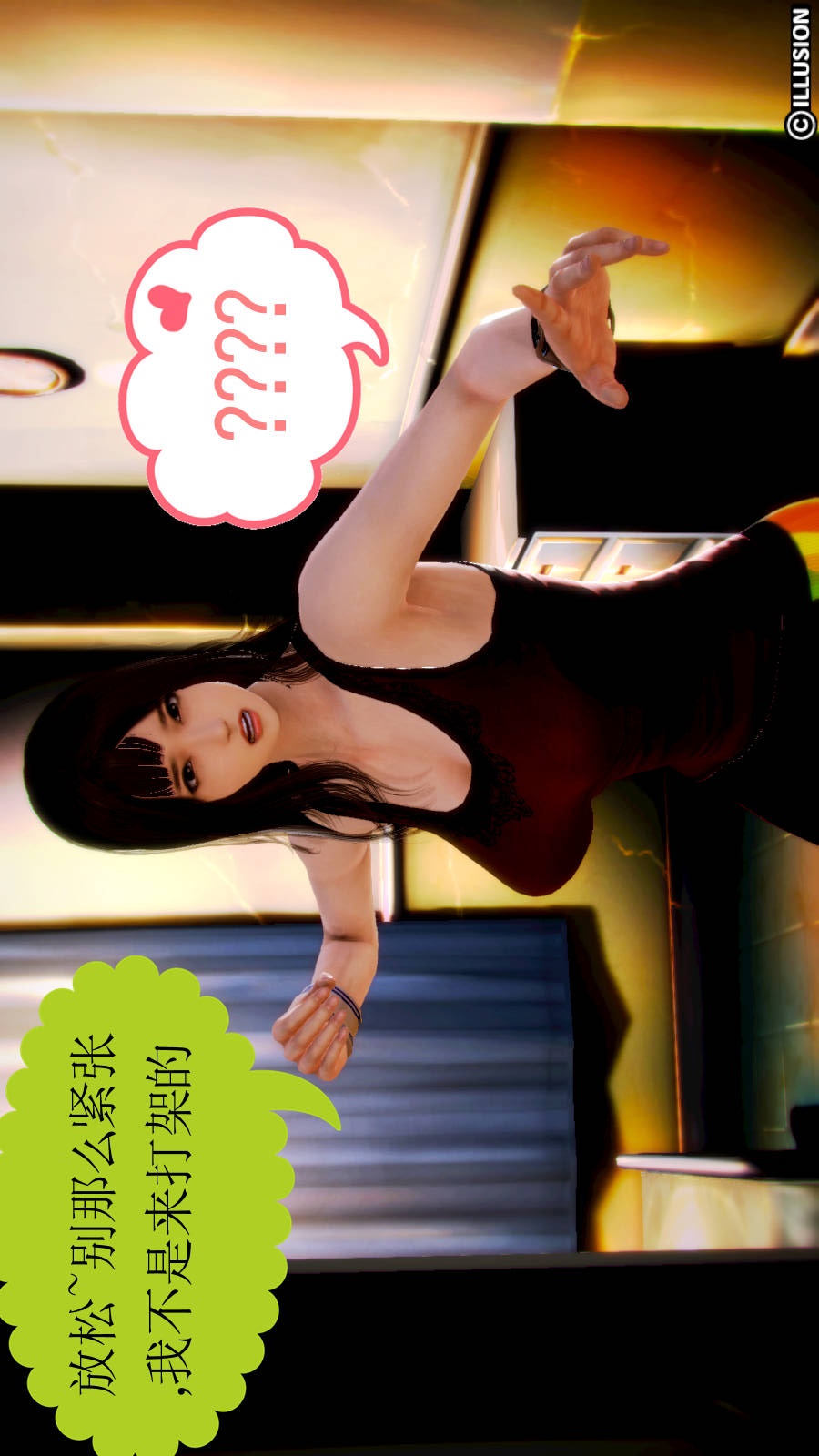 弱肉强食（3D） 第2季02-无奈的妥协【第1话】 第17页