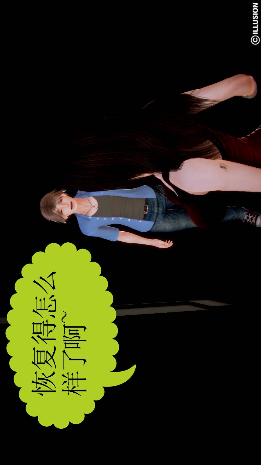 弱肉强食（3D） 第2季02-无奈的妥协【第1话】 第14页