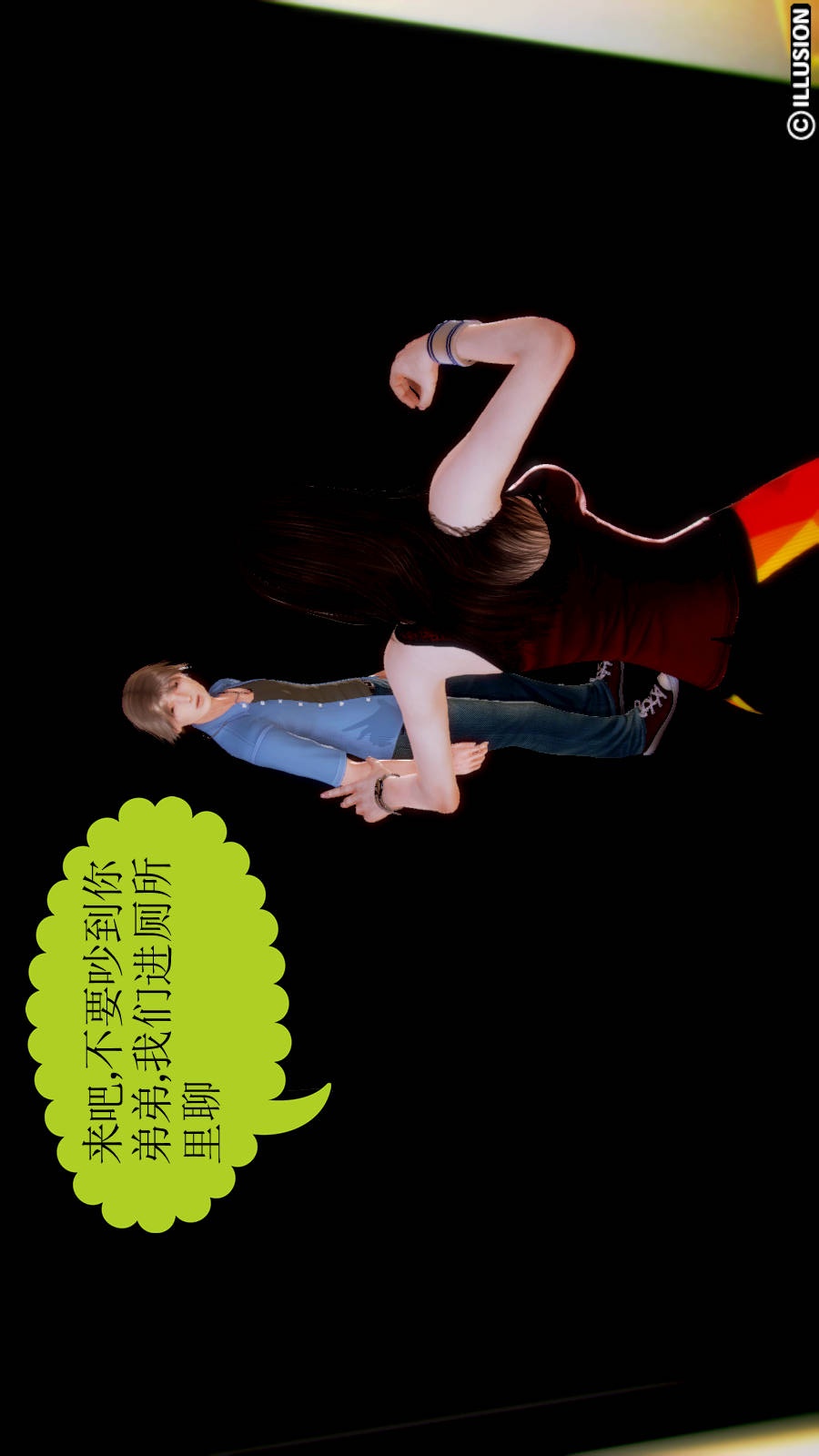 弱肉强食（3D） 第2季02-无奈的妥协【第1话】 第18页