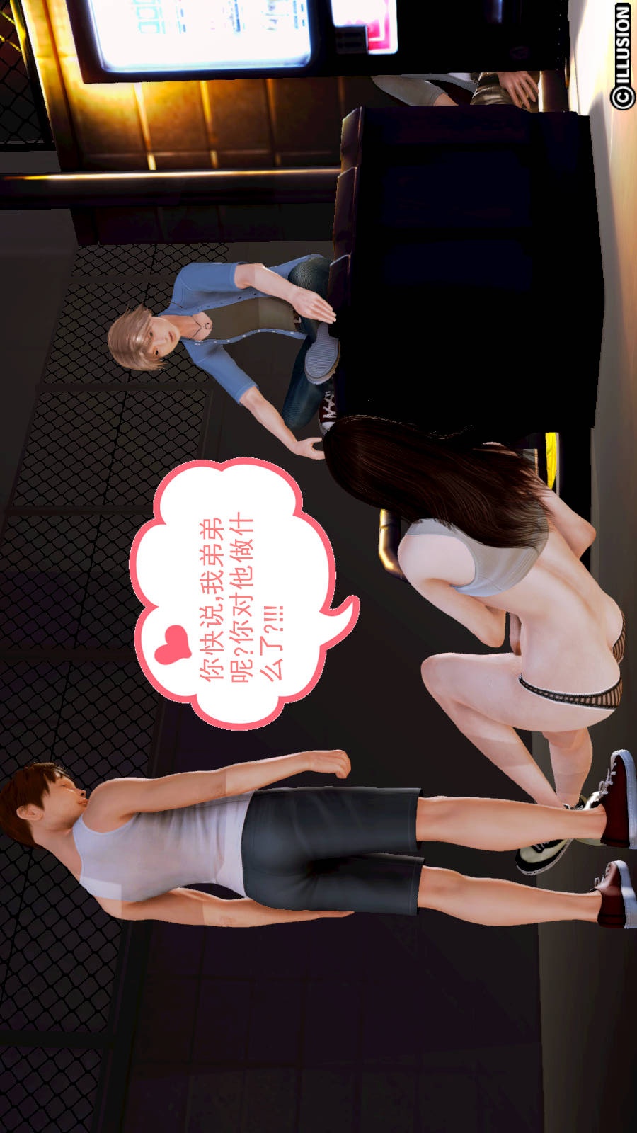 弱肉强食（3D） 第1季09-看不清的真相【第1话】 第10页