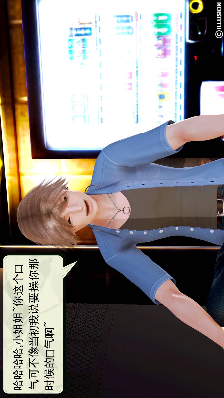 弱肉强食（3D） 第1季09-看不清的真相【第1话】 第12页