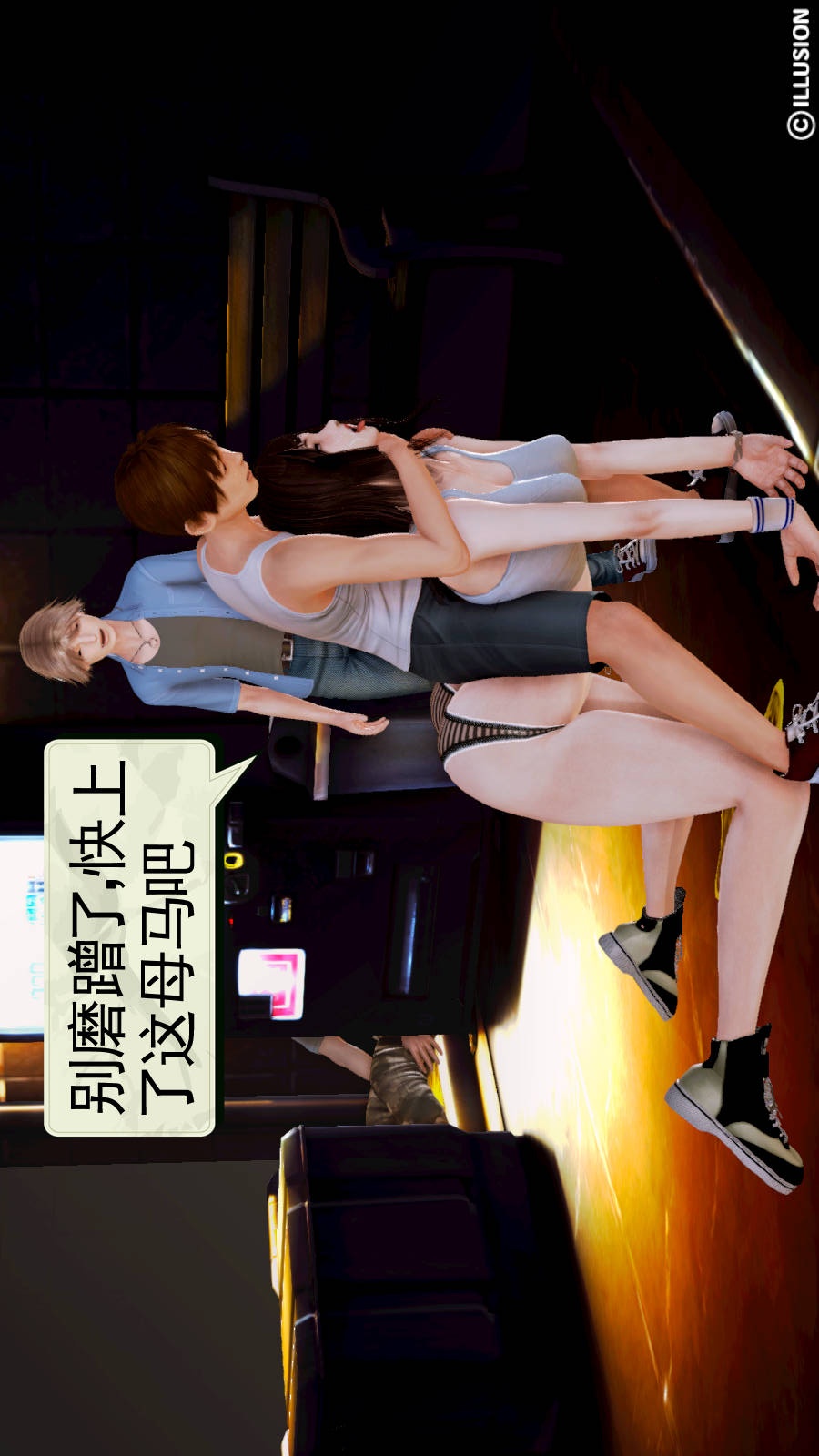 弱肉强食（3D） 第1季10-沦为玩物【第1话】 第1页
