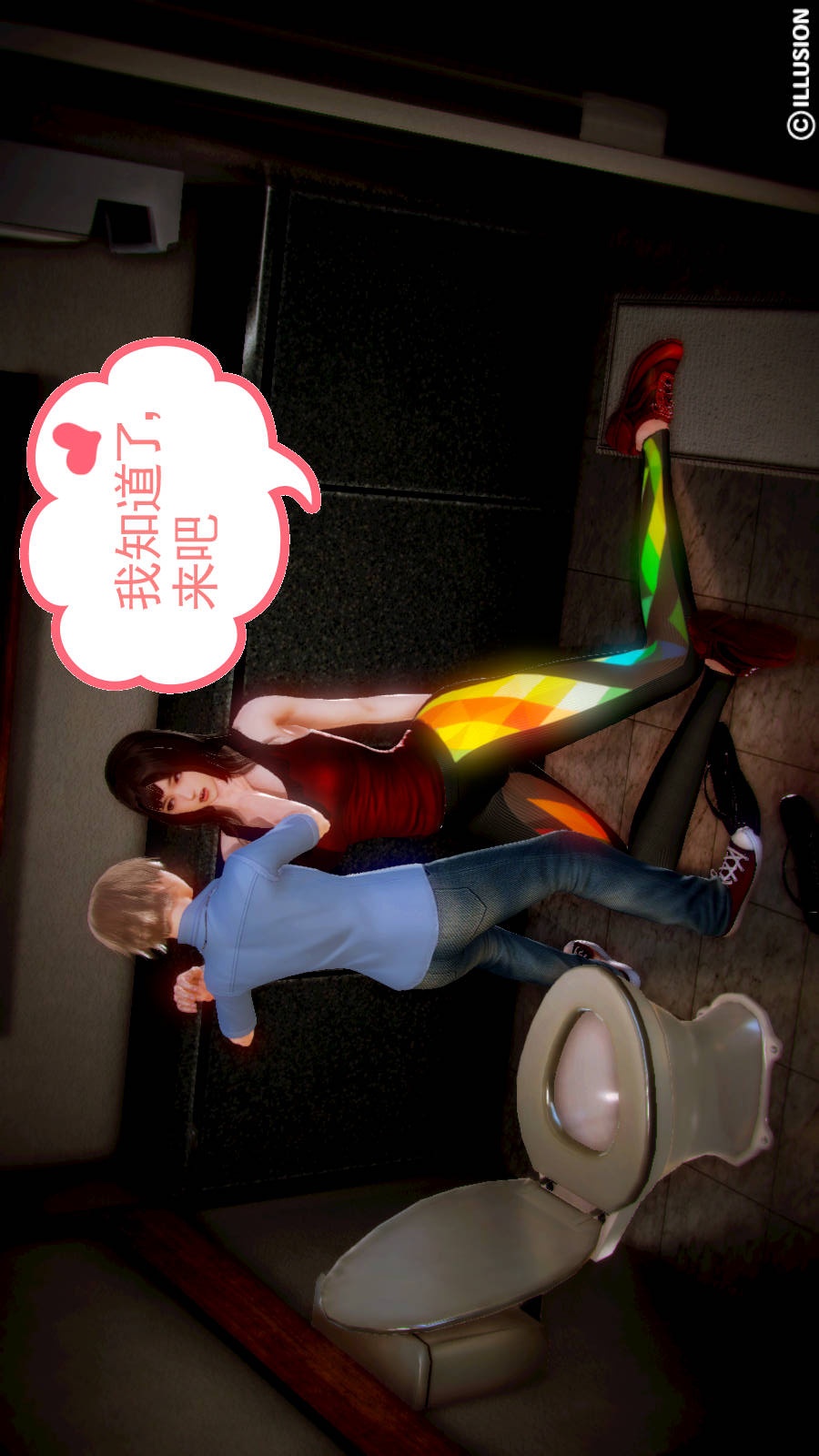 弱肉强食（3D） 第2季02-无奈的妥协【第2话】 第25页
