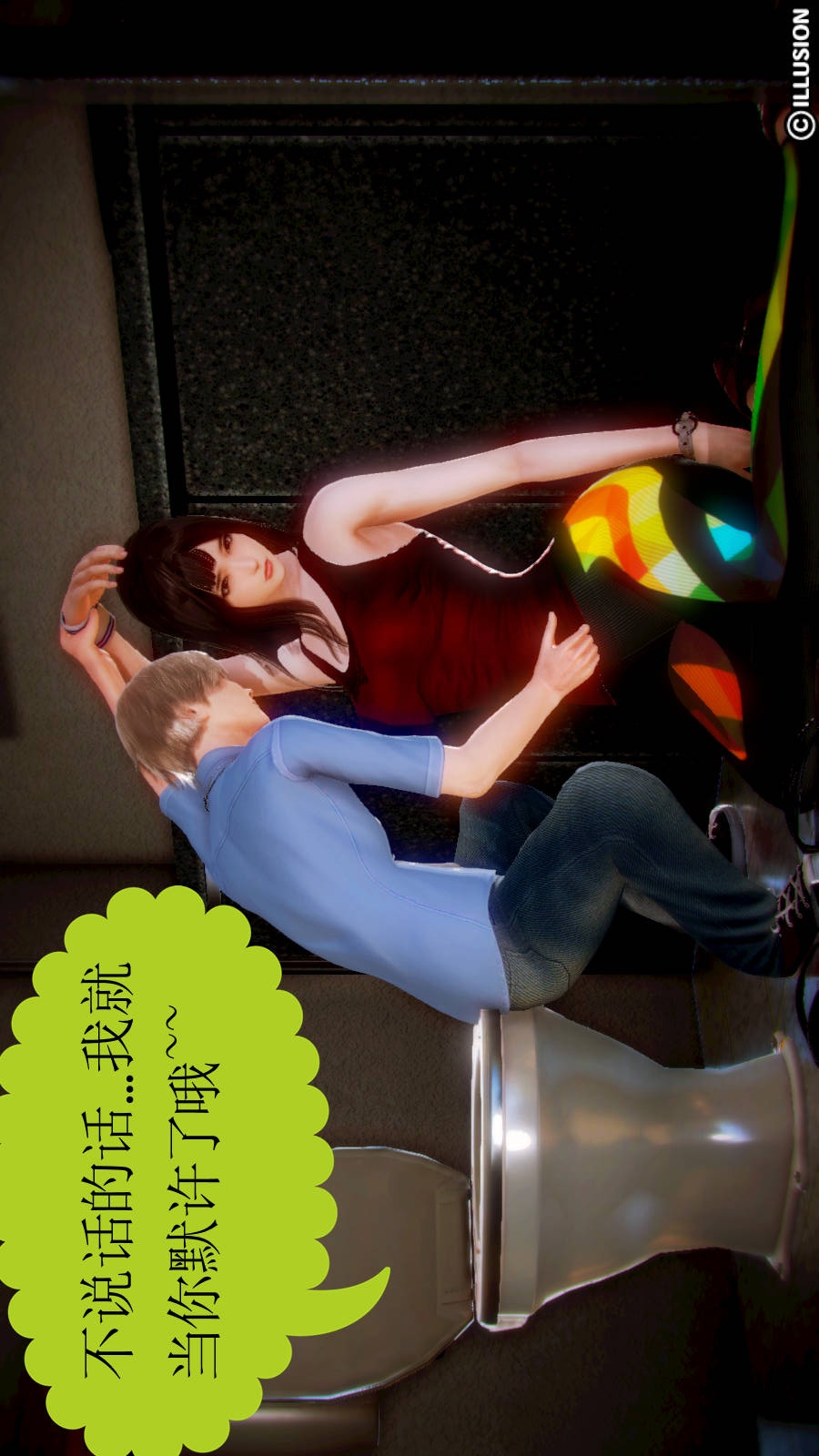 弱肉强食（3D） 第2季02-无奈的妥协【第3话】 第8页