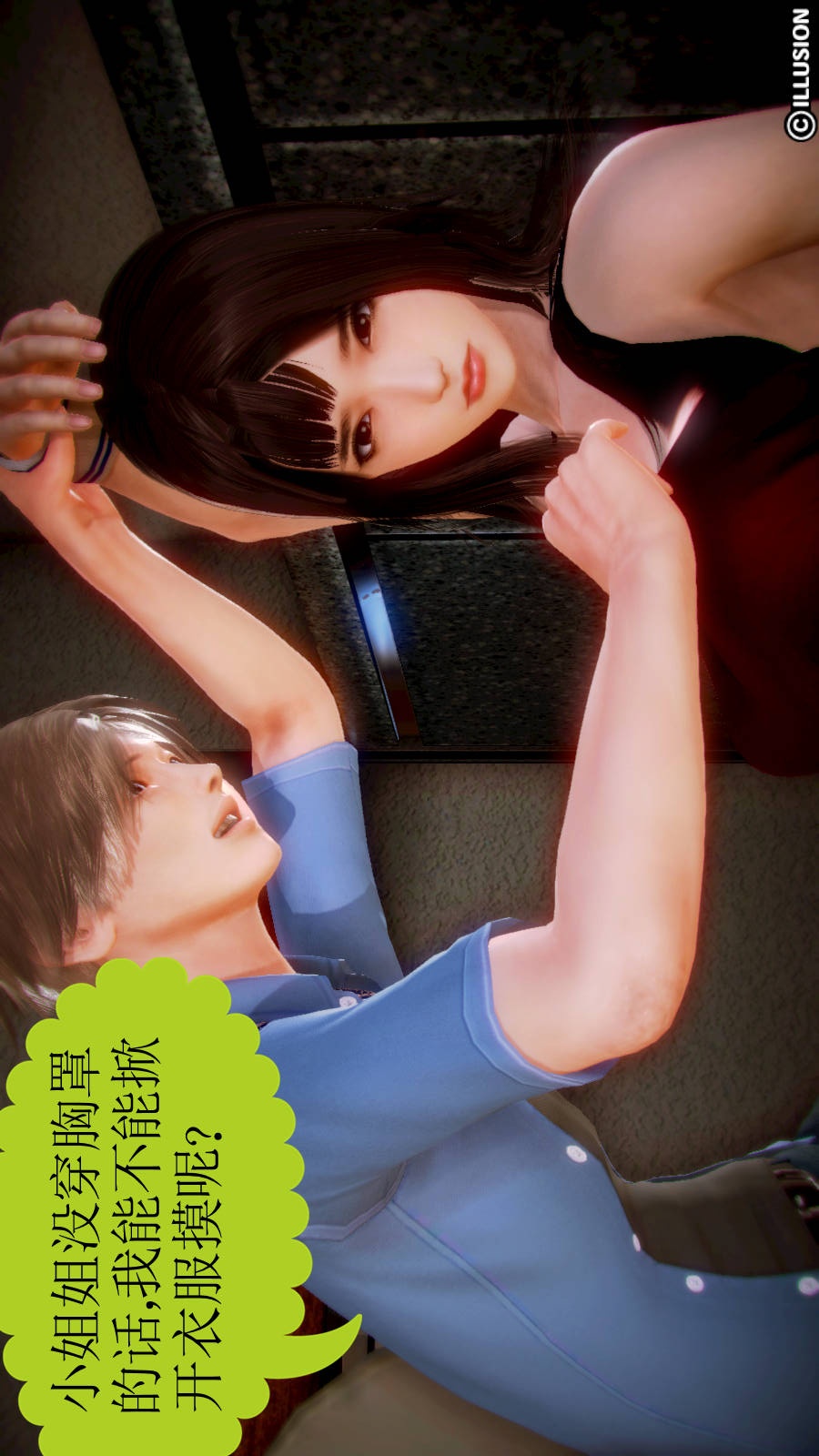 弱肉强食（3D） 第2季02-无奈的妥协【第3话】 第7页