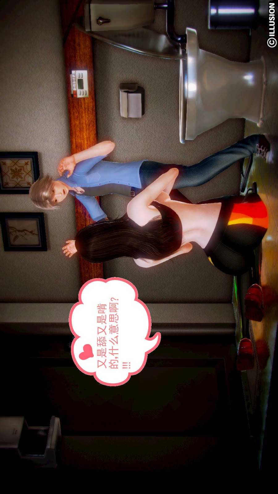 弱肉强食（3D） 第2季02-无奈的妥协【第3话】 第20页