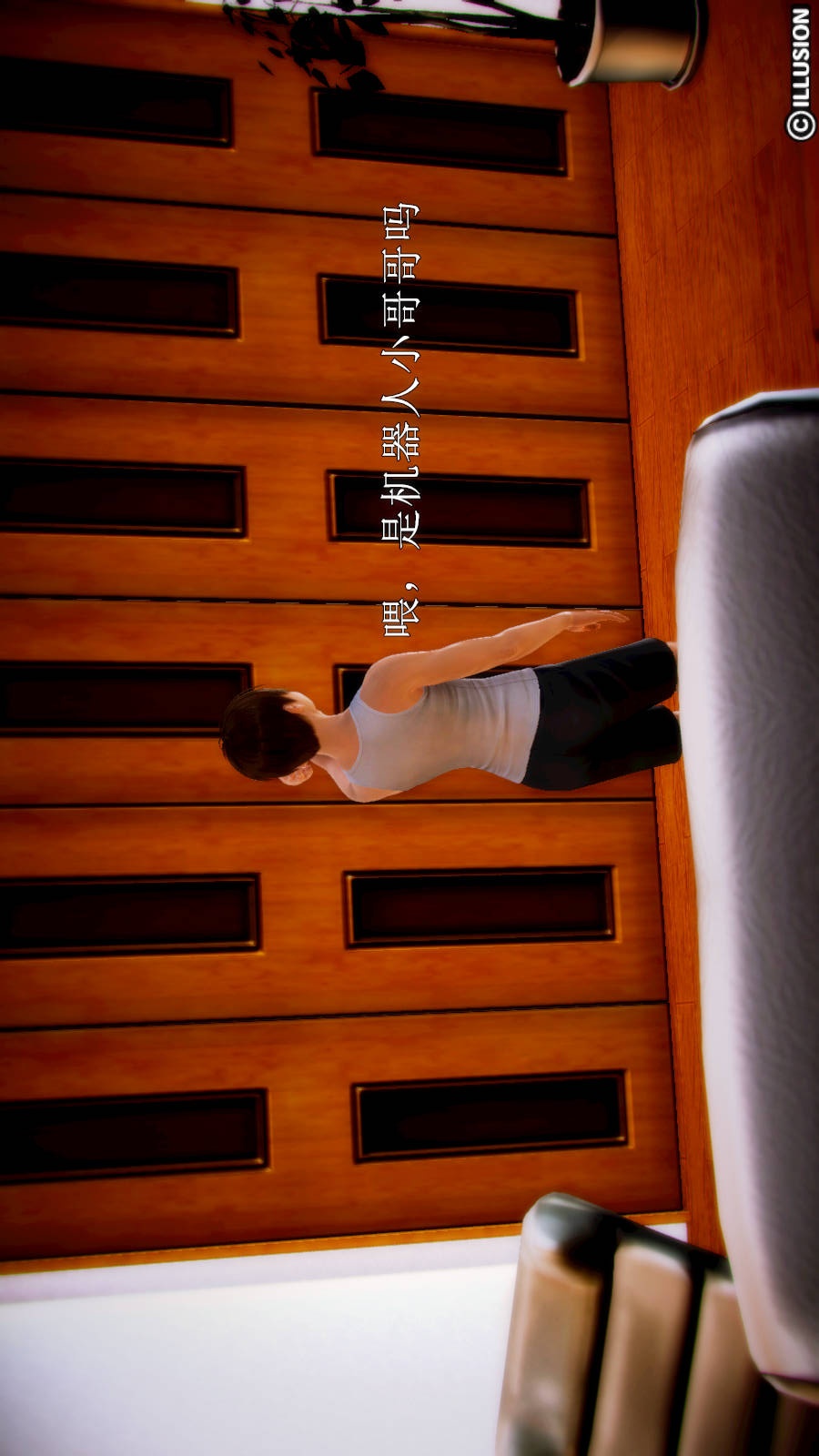 弱肉强食（3D） 第2季03-埋下种子【第1话】 第17页