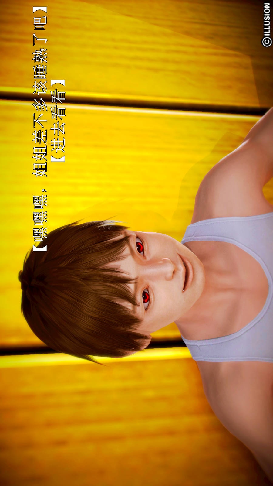 弱肉强食（3D） 第2季03-埋下种子【第2话】 第2页