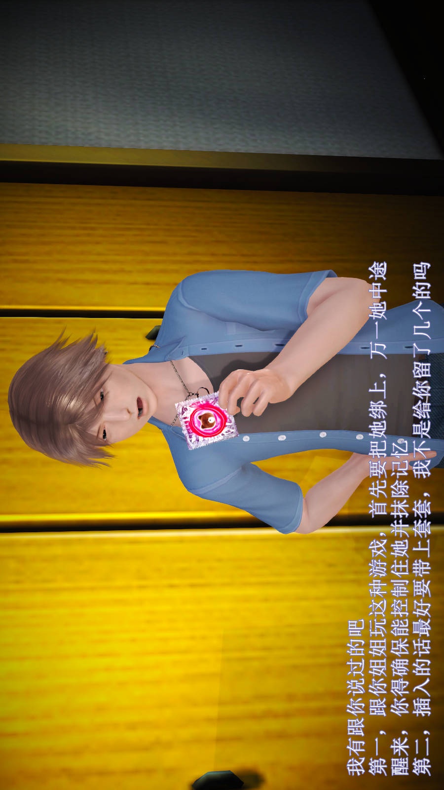 弱肉强食（3D） 第2季03-埋下种子【第3话】 第14页