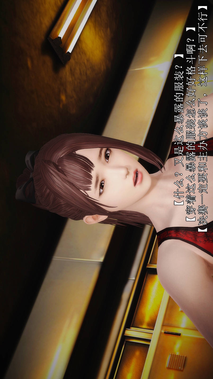 弱肉强食（3D） 第2季04-武斗大会初战(上)【第1话】 第15页