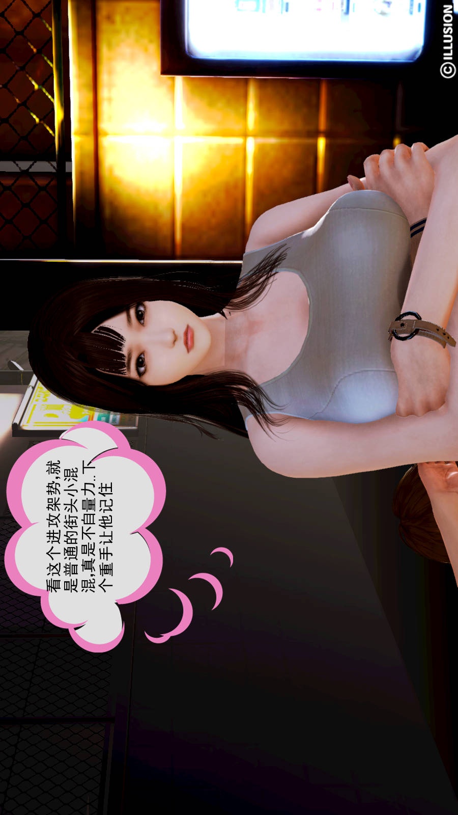 弱肉强食（3D） 第1季02-强敌 第11页