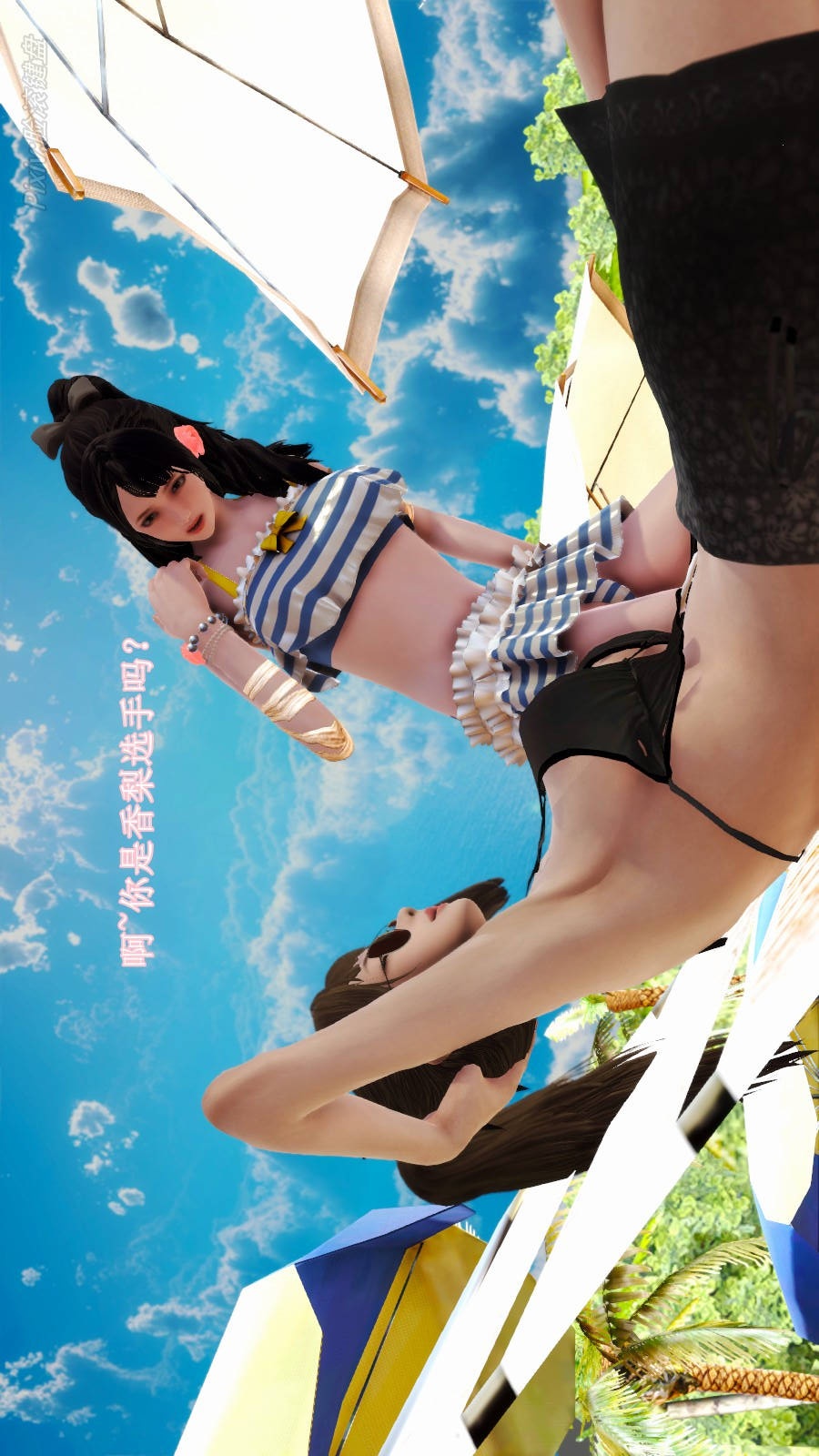 弱肉强食（3D） 第2季07-沙滩调教(上)【第1话】 第9页