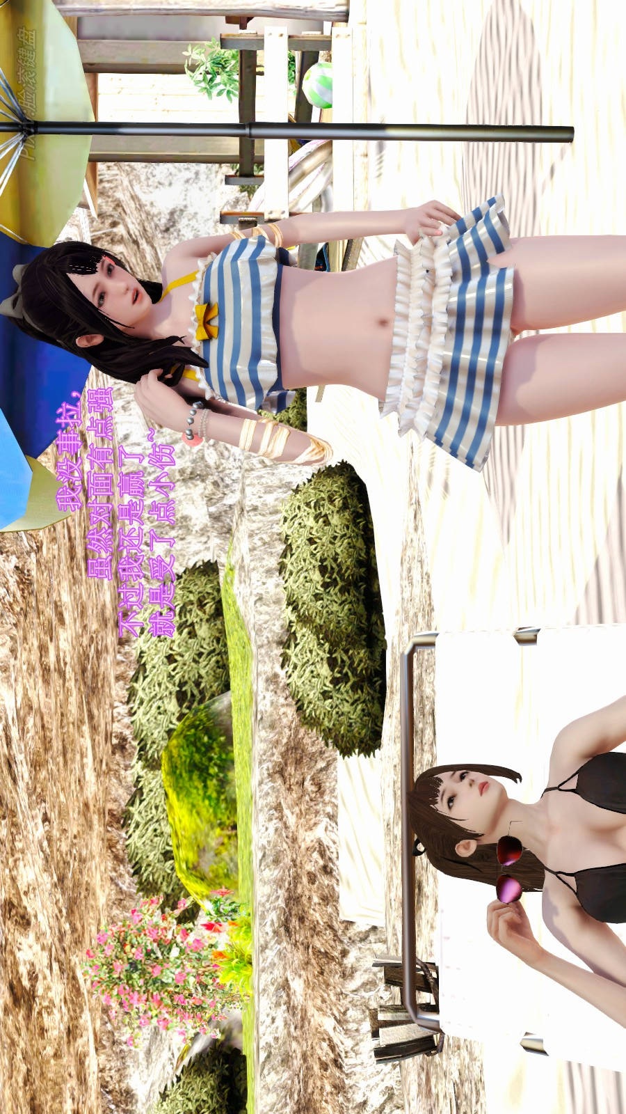 弱肉强食（3D） 第2季07-沙滩调教(上)【第1话】 第12页