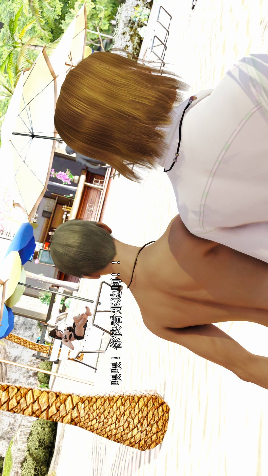 弱肉强食（3D） 第2季07-沙滩调教(上)【第1话】 第20页