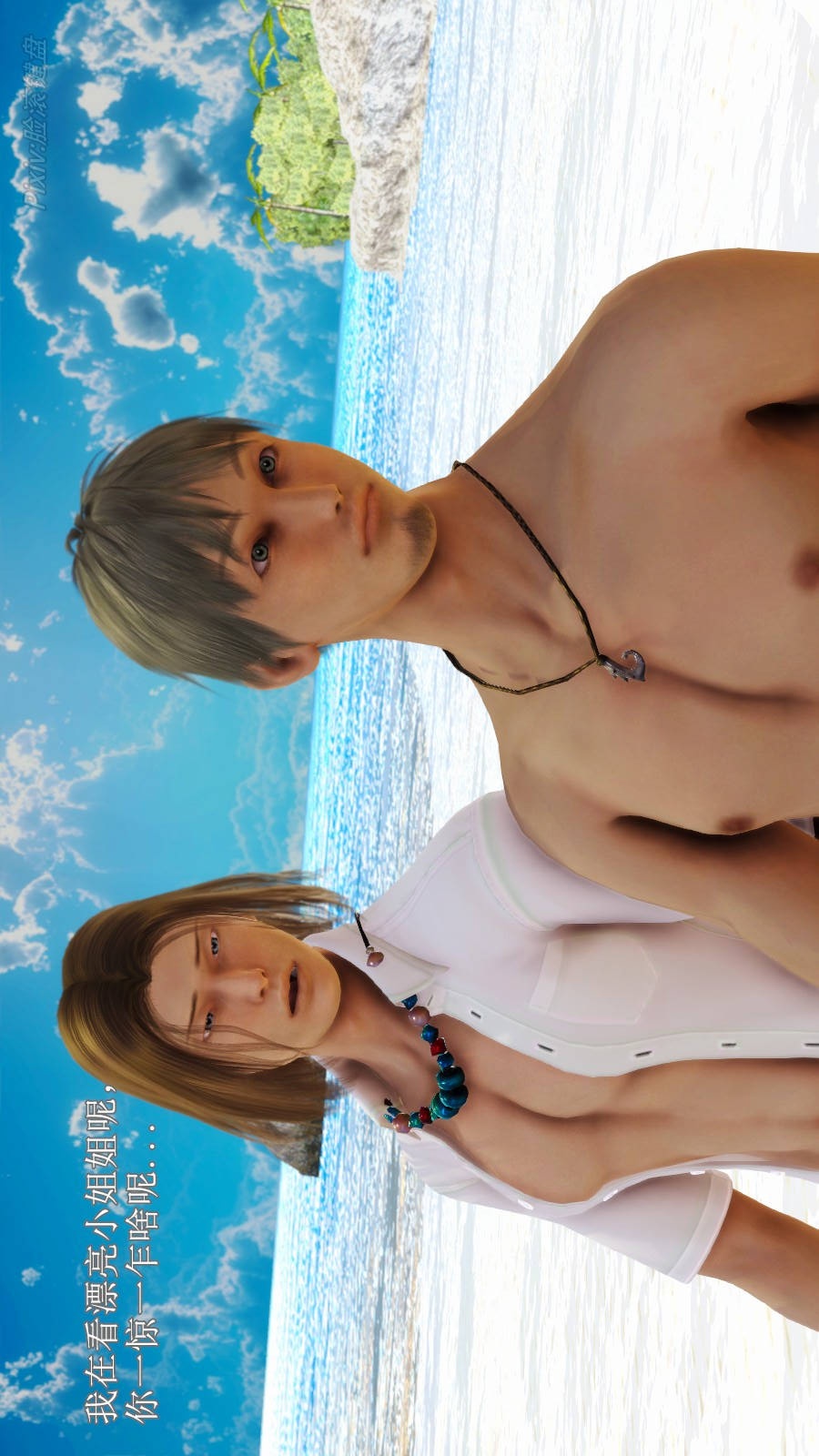 弱肉强食（3D） 第2季07-沙滩调教(上)【第1话】 第21页