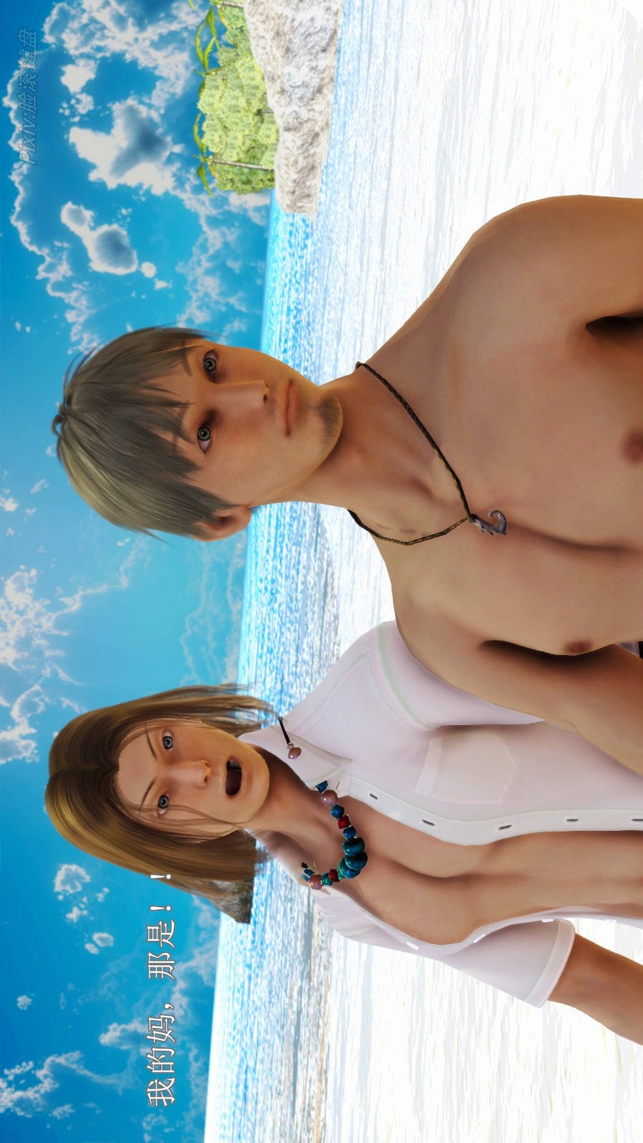 弱肉强食（3D） 第2季07-沙滩调教(上)【第1话】 第22页