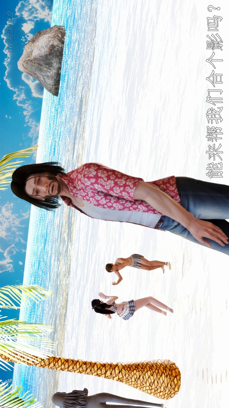 弱肉强食（3D） 第2季07-沙滩调教(上)【第2话】 第2页