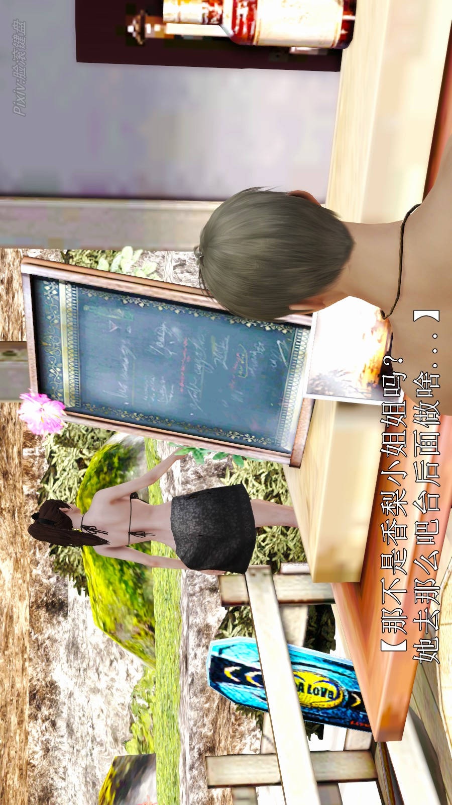 弱肉强食（3D） 第2季07-沙滩调教(上)【第2话】 第30页