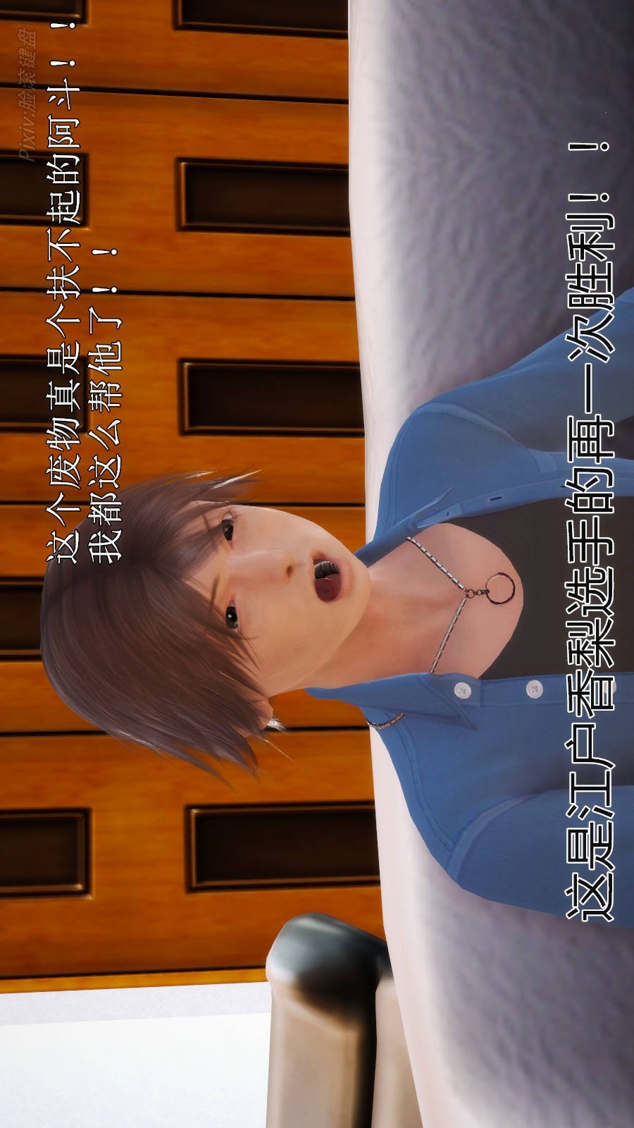 弱肉强食（3D） 第2季05-武斗大会初战(下)【第4话】 第1页
