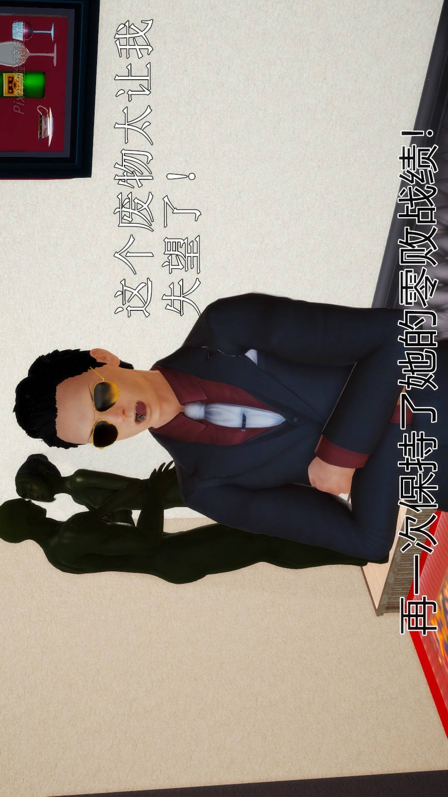 弱肉强食（3D） 第2季05-武斗大会初战(下)【第4话】 第6页