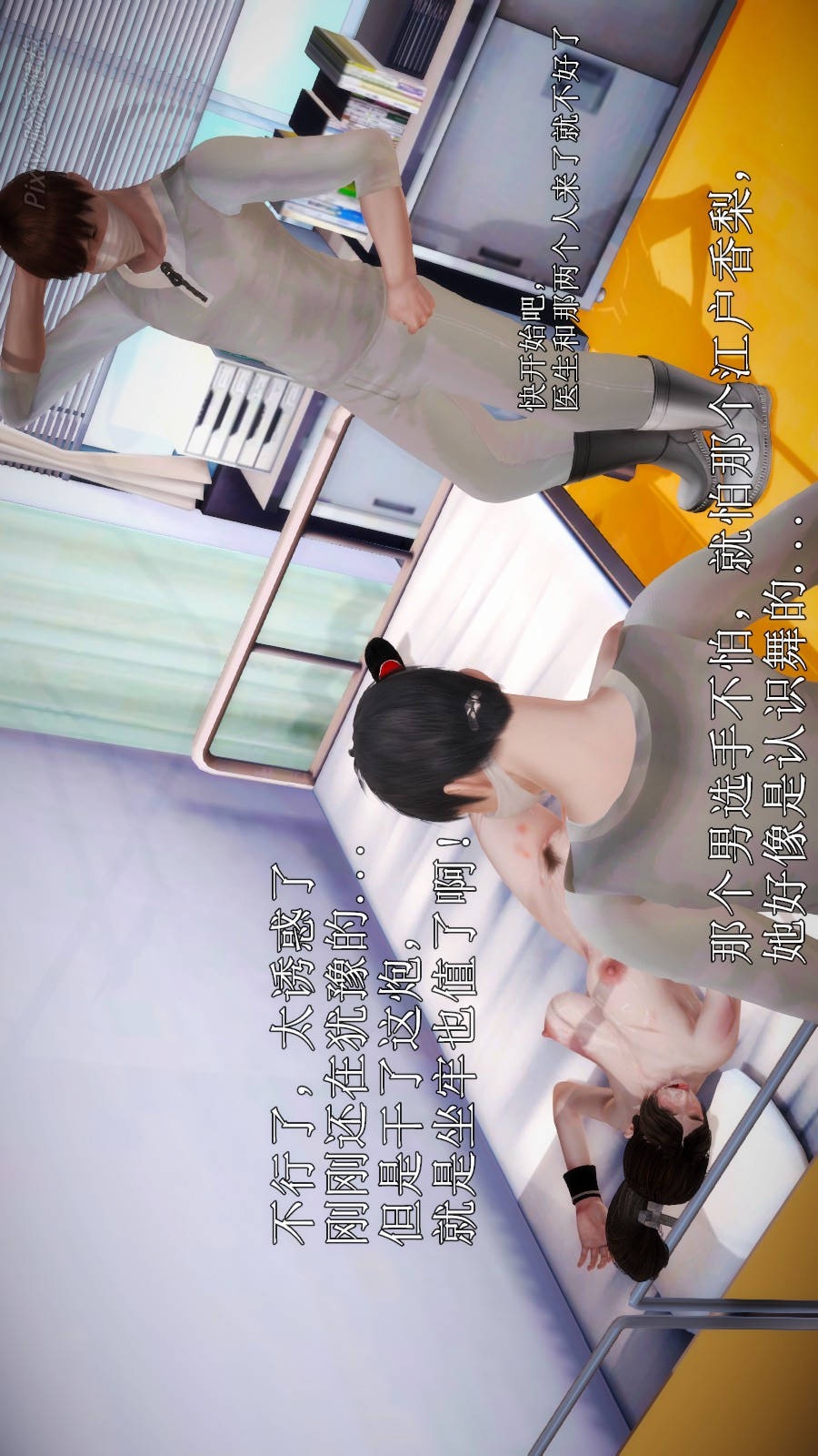 弱肉强食（3D） 第2季06-接触【第1话】 第24页