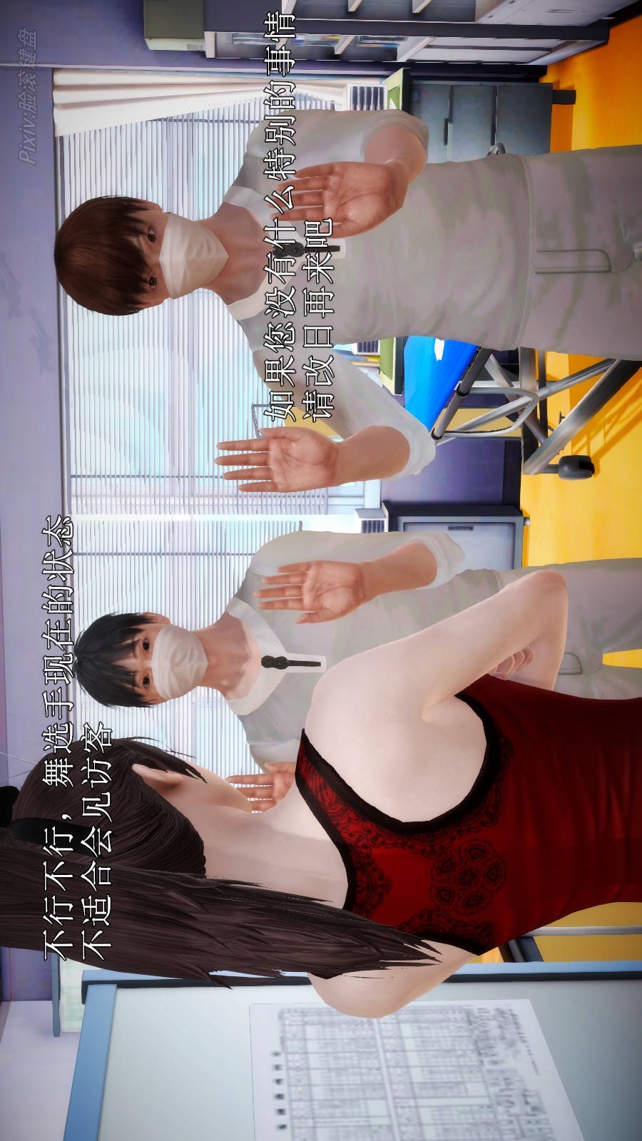 弱肉强食（3D） 第2季06-接触【第1话】 第31页