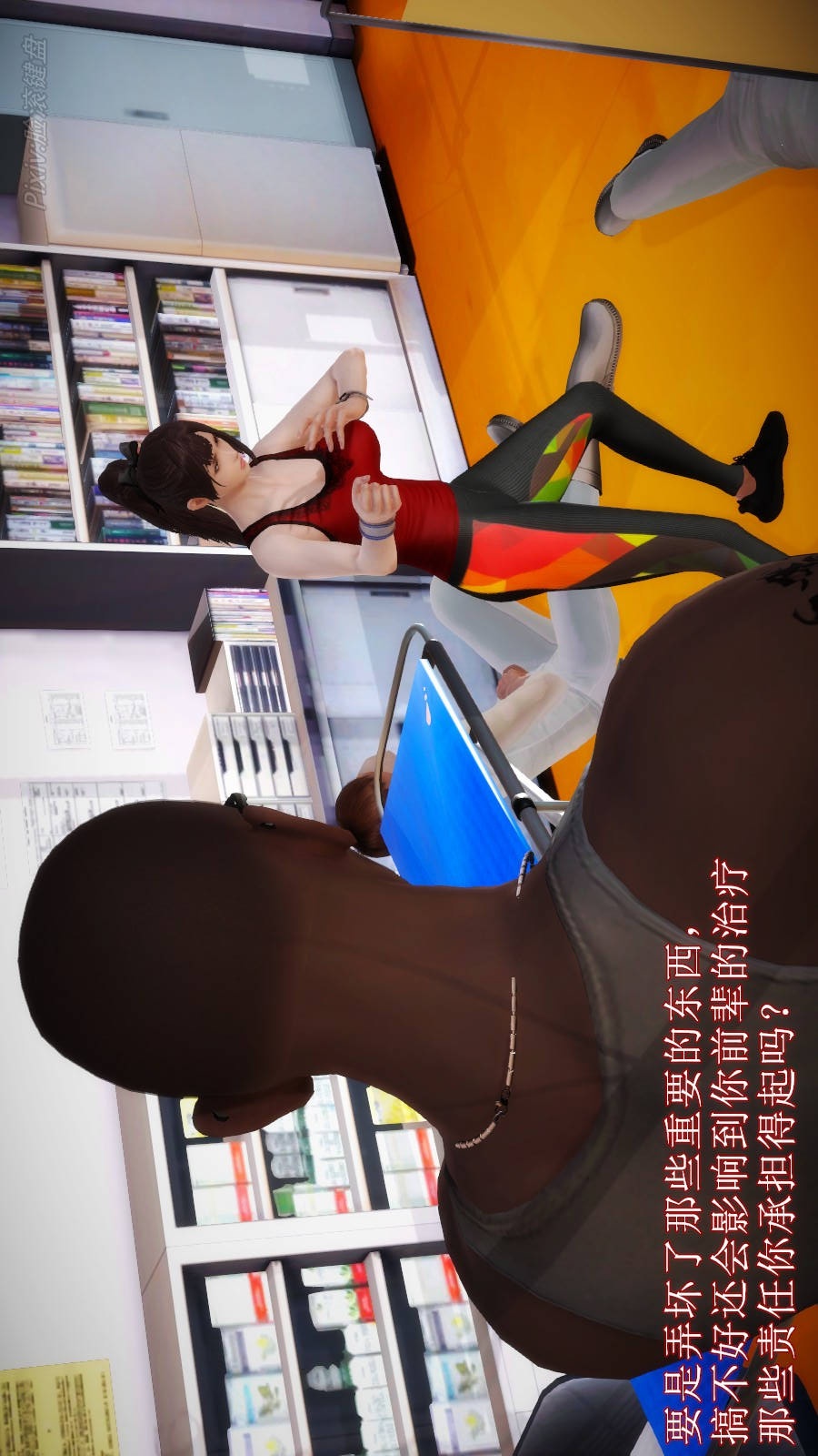 弱肉强食（3D） 第2季06-接触【第2话】 第16页