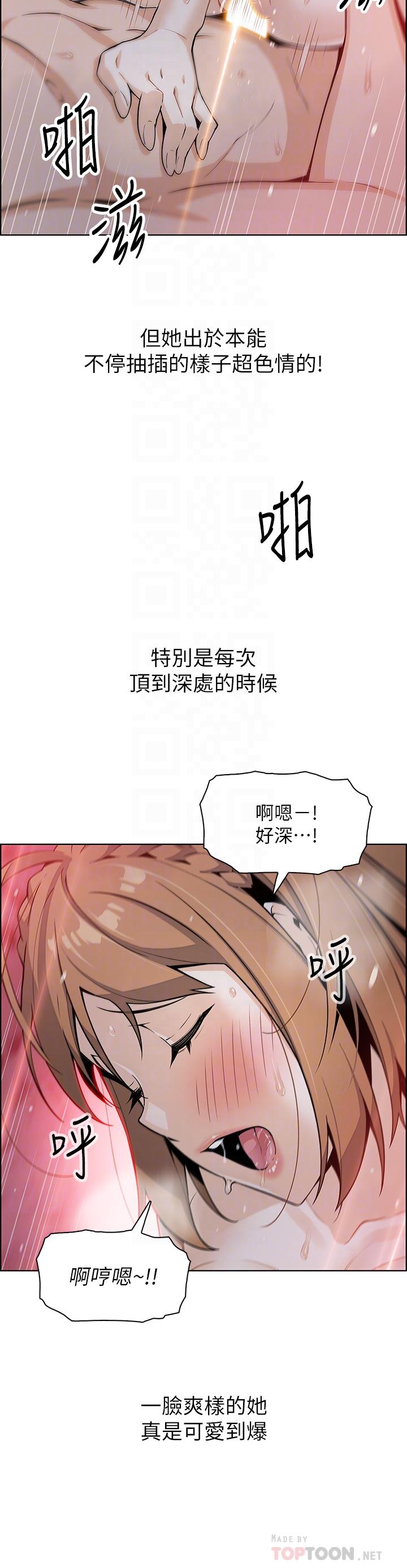 賣豆腐的母女們 第10話-初次嘗試女上男下 第18页