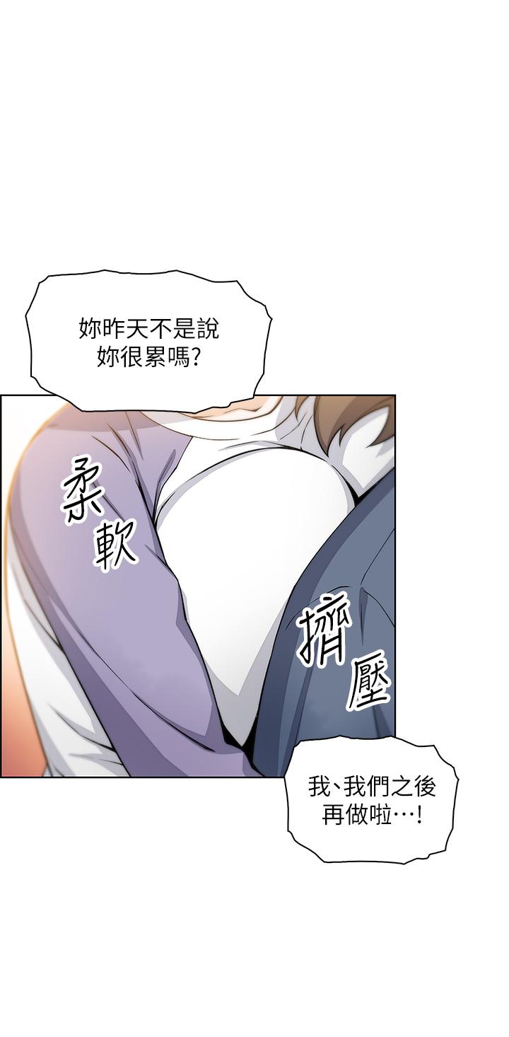 賣豆腐的母女們 第10話-初次嘗試女上男下 第50页