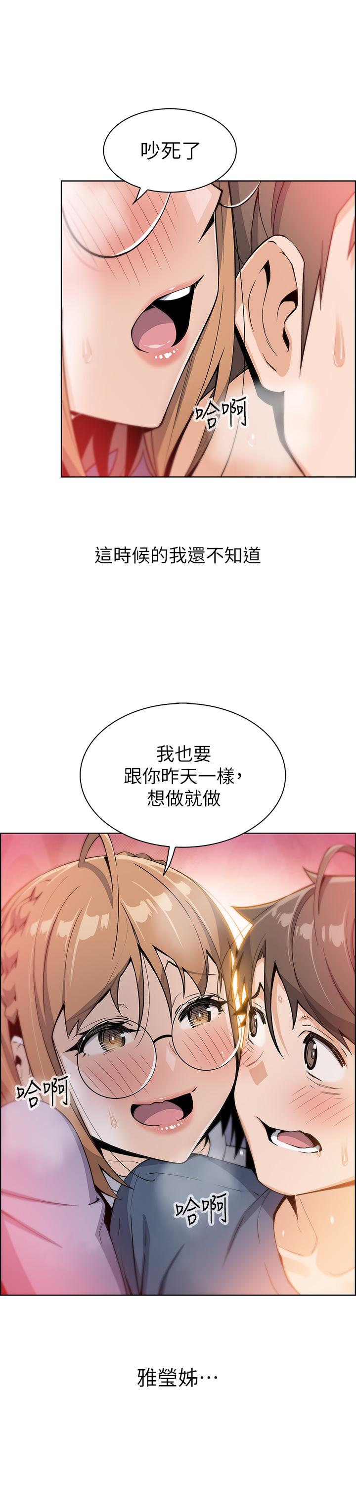 賣豆腐的母女們 第10話-初次嘗試女上男下 第49页