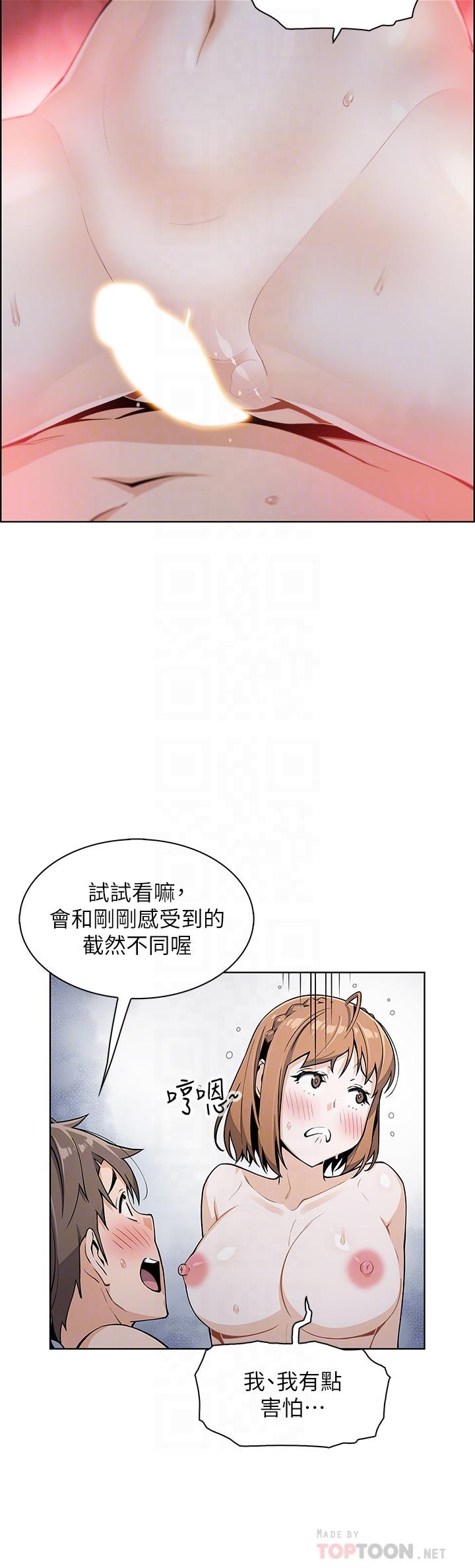 賣豆腐的母女們 第10話-初次嘗試女上男下 第8页