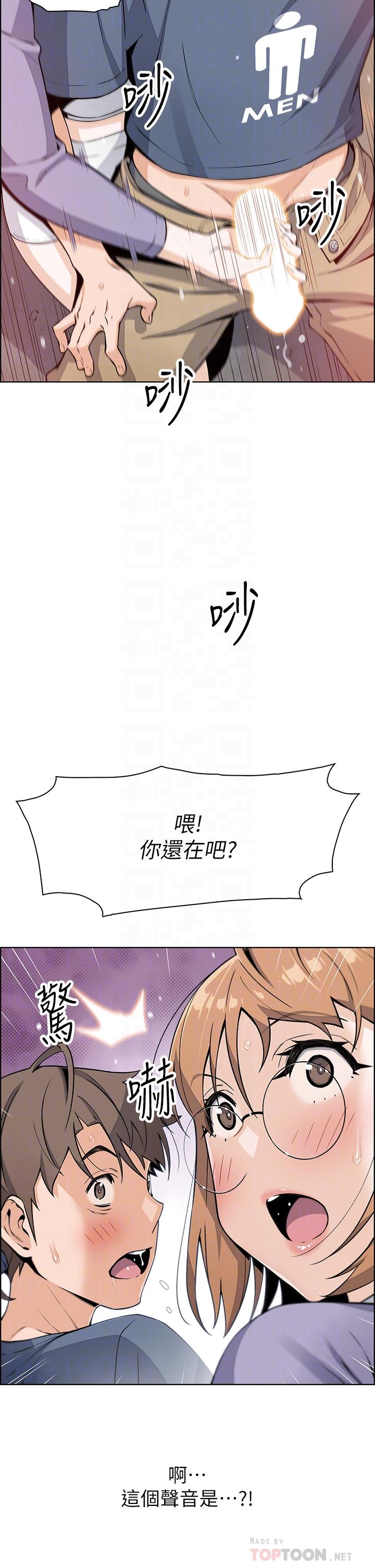 賣豆腐的母女們 第11話-雅瑩令人驚豔的乳交技巧 第8页
