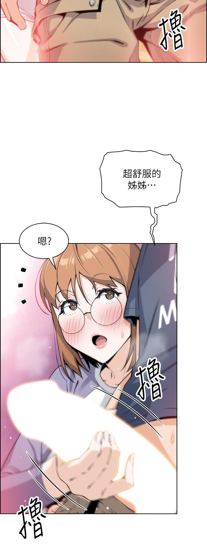 賣豆腐的母女們 第11話-雅瑩令人驚豔的乳交技巧 第2页