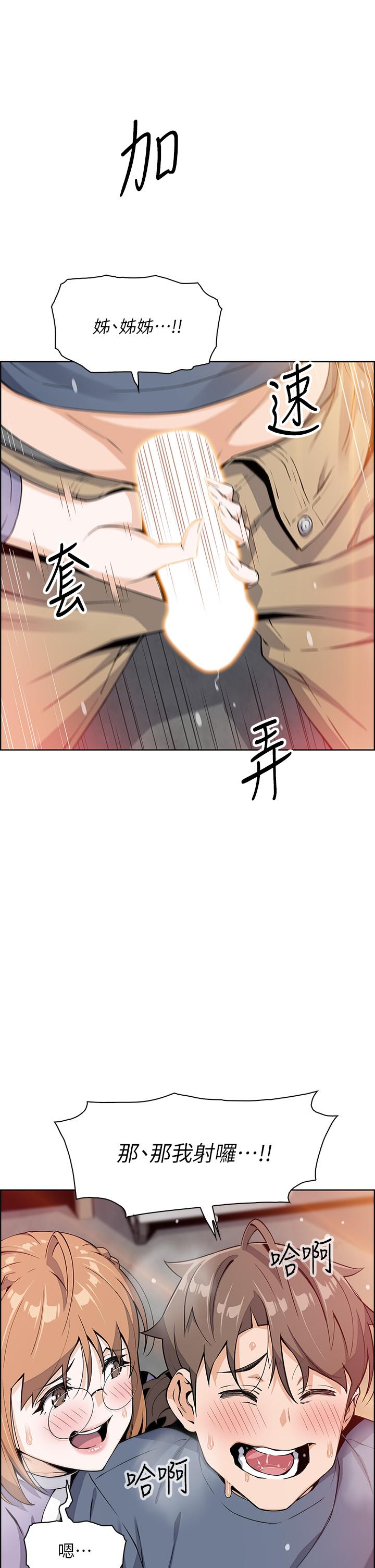 賣豆腐的母女們 第11話-雅瑩令人驚豔的乳交技巧 第7页