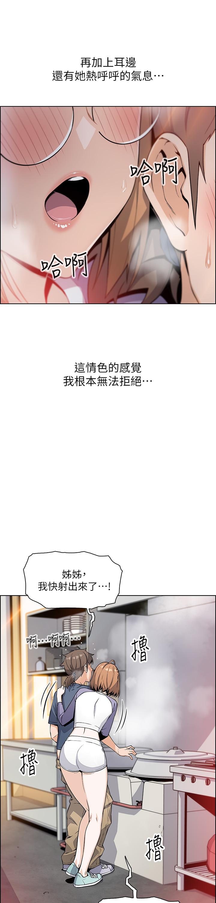 賣豆腐的母女們 第11話-雅瑩令人驚豔的乳交技巧 第5页