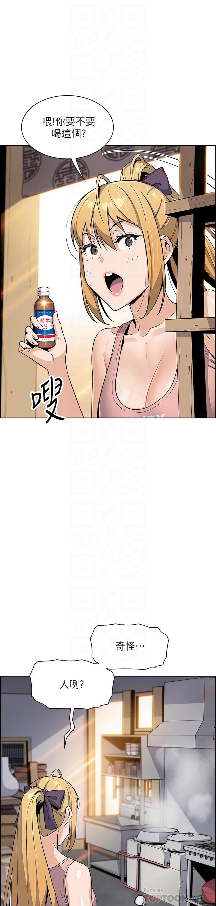 賣豆腐的母女們 第11話-雅瑩令人驚豔的乳交技巧 第10页