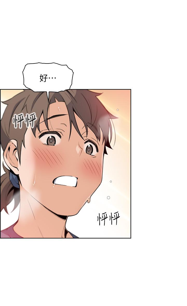 賣豆腐的母女們 第11話-雅瑩令人驚豔的乳交技巧 第28页