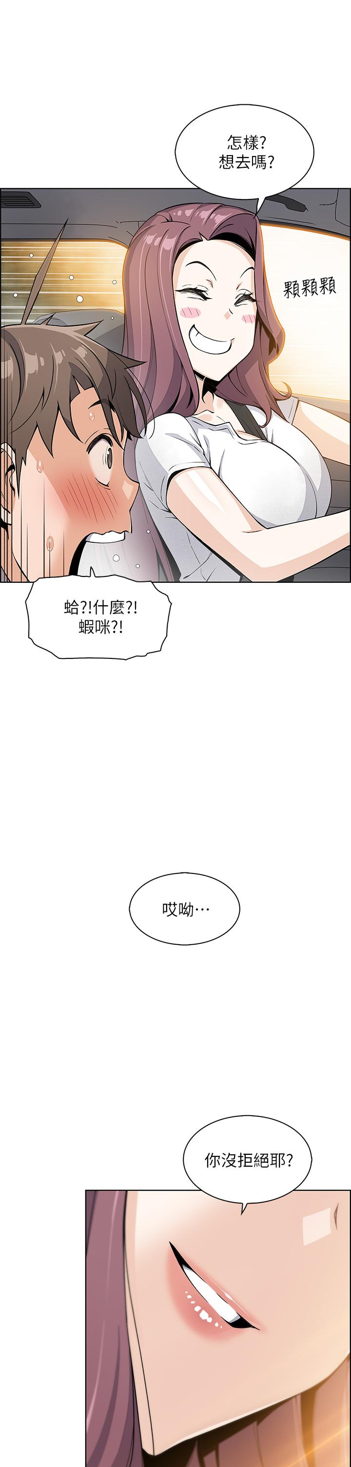 賣豆腐的母女們 第11話-雅瑩令人驚豔的乳交技巧 第53页
