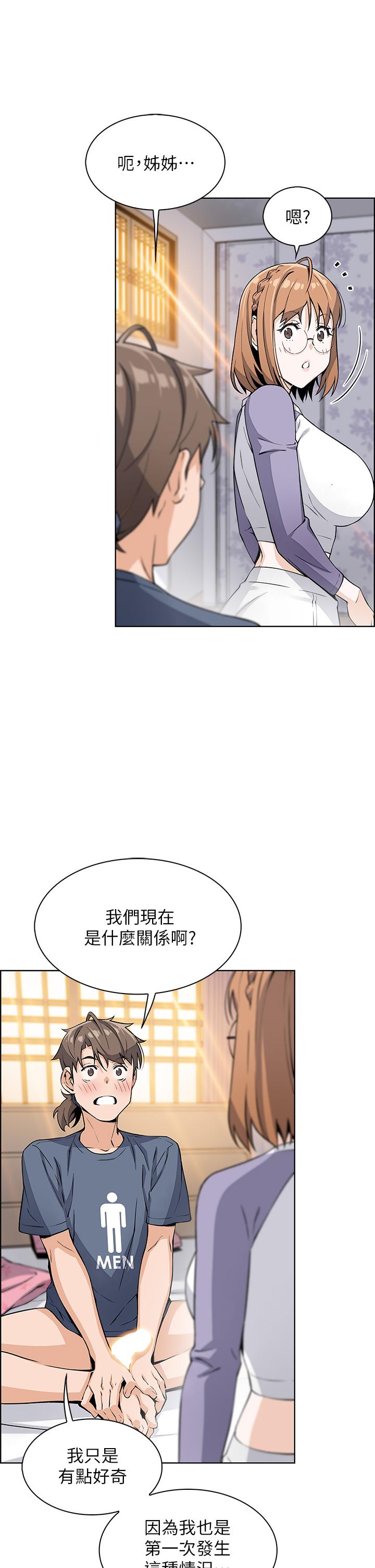 賣豆腐的母女們 第11話-雅瑩令人驚豔的乳交技巧 第36页