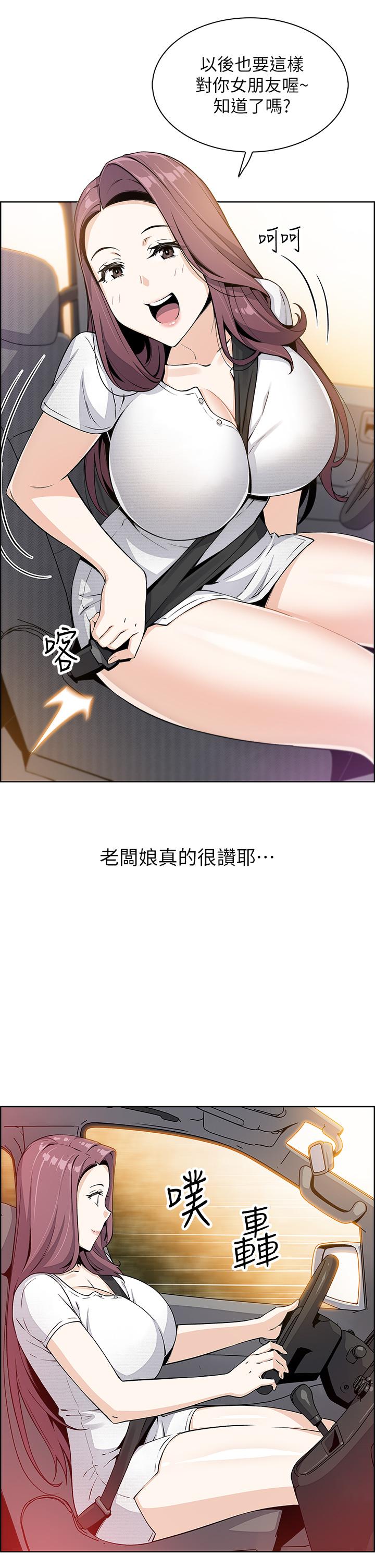 賣豆腐的母女們 第11話-雅瑩令人驚豔的乳交技巧 第51页