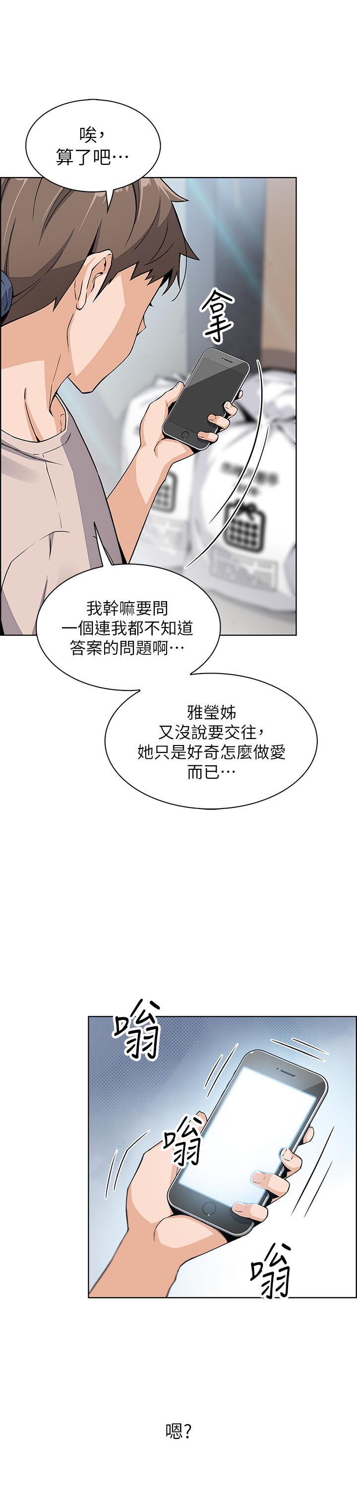 賣豆腐的母女們 第11話-雅瑩令人驚豔的乳交技巧 第42页