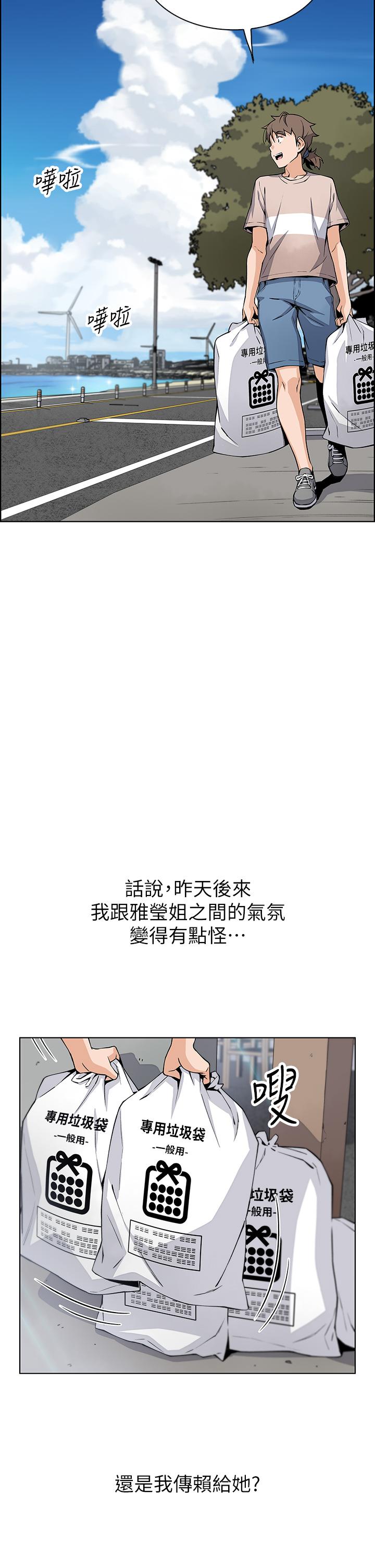 賣豆腐的母女們 第11話-雅瑩令人驚豔的乳交技巧 第43页