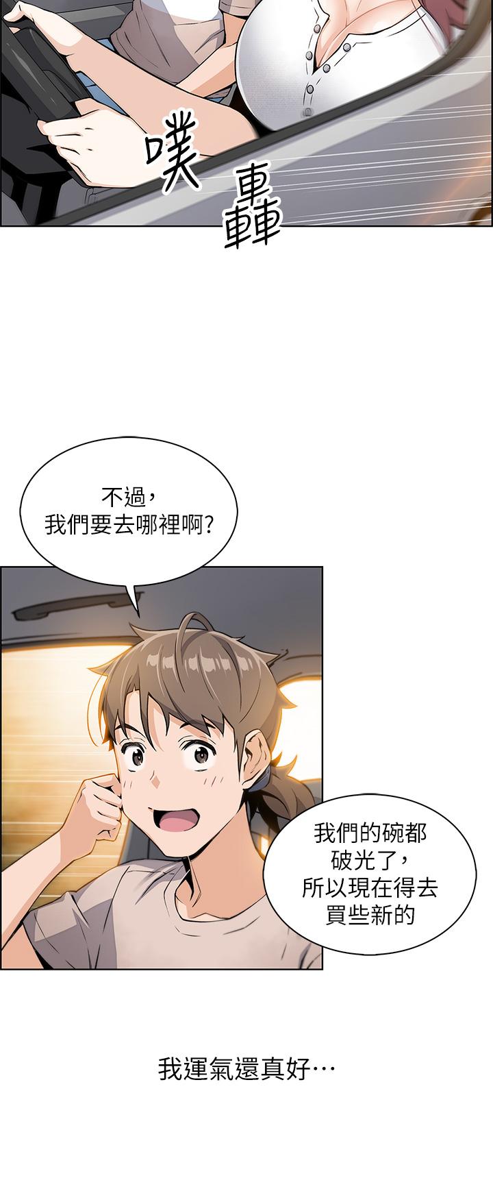 賣豆腐的母女們 第11話-雅瑩令人驚豔的乳交技巧 第20页